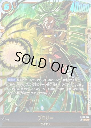 カードラッシュ】ドラゴンボール フュージョンワールドが日本最大級の