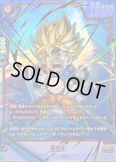 ドラゴンボールスーパーカードゲーム フュージョンワールド