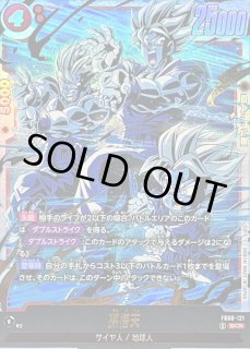 ドラゴンボールスーパーカードゲーム フュージョンワールド