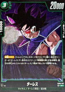 ターレス【SR】{FB08-059} - カードラッシュ ドラゴンボール