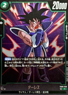 即決　ターレス 1HR 気弾 ヒーロー ターレス【R】{FB08-057} - カードラッシュ ドラゴンボール