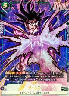 ピッコロ(パラレル)【UC☆】{FB08-065} - カードラッシュ ドラゴンボール