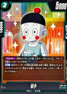 餃子【C】{FB04-062} - カードラッシュ ドラゴンボール