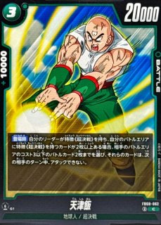 天津飯 - カードラッシュ ドラゴンボール