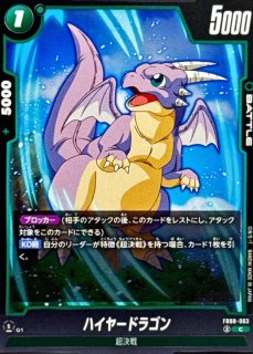 ヤムチャ【C】{FB08-066} - カードラッシュ ドラゴンボール