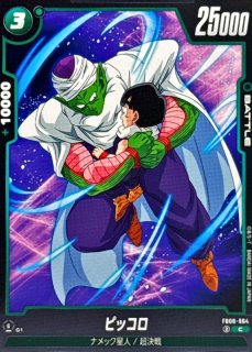 ピッコロ【C】{FB08-020} - カードラッシュ ドラゴンボール