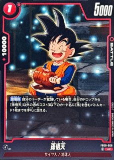 全商品 - カードラッシュ ドラゴンボール (Page 9)