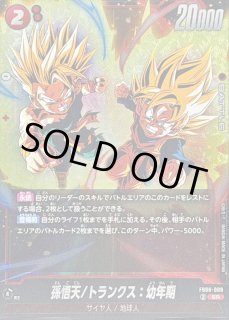 FB08-009 - カードラッシュ ドラゴンボール