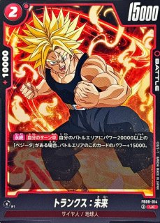 ドラヒあつめ中品 ドラゴンボール ビジュアルアドベンチャー No.53射てーっ！！ - メルカリ