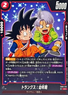 全商品 - カードラッシュ ドラゴンボール (Page 9)