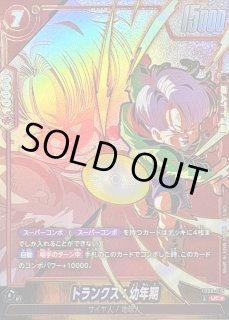 全商品 - カードラッシュ ドラゴンボール (Page 65)