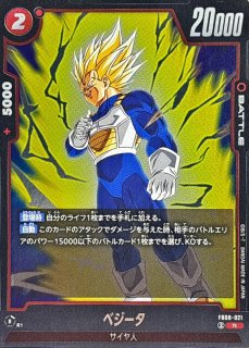 ベジータ【R】{FB08-117} - カードラッシュ ドラゴンボール