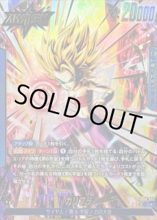 ドラゴンボールスーパーカードゲーム フュージョンワールド