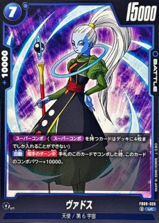 ヴァドス　スーパーコンボ　パラレル4枚 ヴァドス - カードラッシュ ドラゴンボール