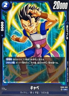 ゴテンクス(パラレル)【SR☆】{FS02-03}