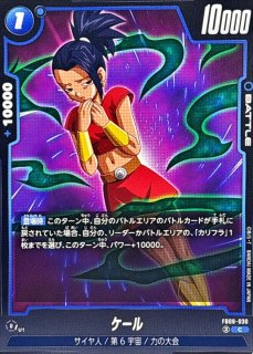 フワ【C】{FB08-043} - カードラッシュ ドラゴンボール