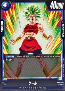 ヒット【R】{FB08-040} - カードラッシュ ドラゴンボール