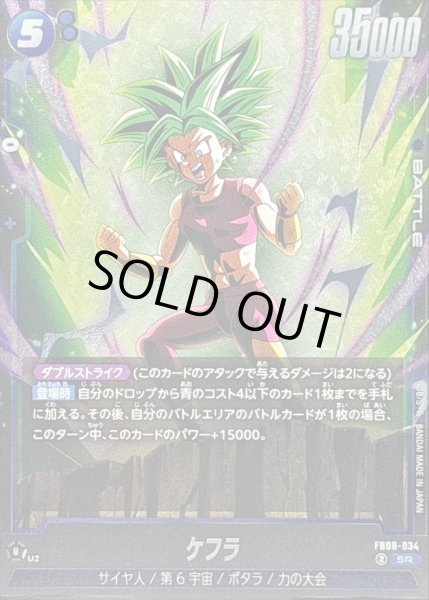 画像1: 〔状態A-〕ケフラ【SR】{FB08-034} (1)