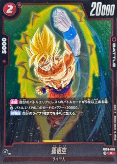 孫悟空【SCR】{FB01-139}