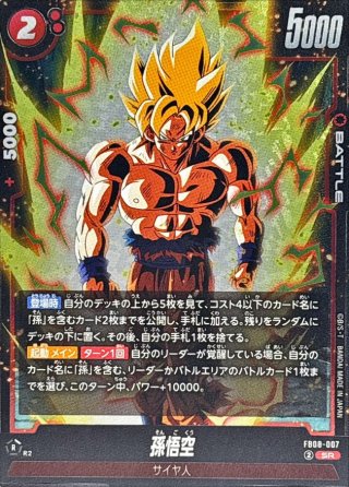 カードラッシュ】ドラゴンボール フュージョンワールドが日本最大級の