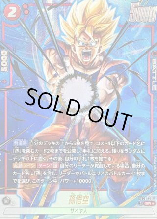 カードラッシュ】ドラゴンボール フュージョンワールドが日本最大級の