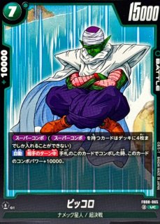 BT23-037 孫悟空 ピッコロ 超希少 大会景品 パラレル BT23-037 孫悟空 ピッコロ 超希少 大会景品 パラレル BT23-037 孫悟空