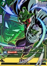 緑ターレス - カードラッシュ ドラゴンボール