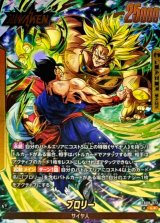 黄 - カードラッシュ ドラゴンボール