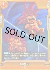 パラガス - カードラッシュ ドラゴンボール