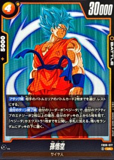 ウイス【C】{FB08-075} - カードラッシュ ドラゴンボール