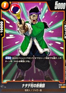 ブロリー - カードラッシュ ドラゴンボール (Page 2)