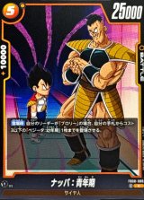 ナッパ - カードラッシュ ドラゴンボール