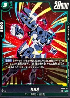 ブースターパック 誇り高き戦闘民族 [FB08] - カードラッシュ