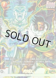 ドラゴンボール　バーダック　ピッコロ　ブロリー　パラガス　パラレル　まとめ売り ドラゴンボール バーダック ピッコロ ブロリー パラガス パラレル