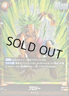 ドラゴンボールスーパーカードゲーム フュージョンワールド