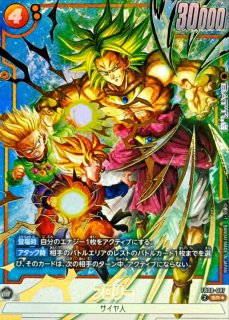 ブロリー【SR】{FB08-087} - カードラッシュ ドラゴンボール