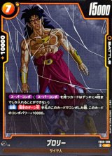 黄ブロリー - カードラッシュ ドラゴンボール