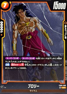 パラガス【C】{FB08-082} - カードラッシュ ドラゴンボール