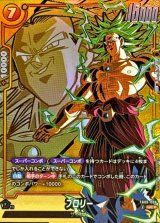 黄 - カードラッシュ ドラゴンボール