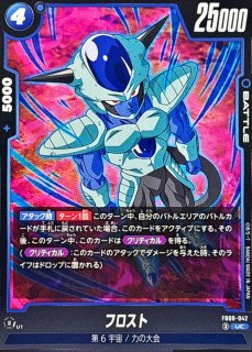 エナジーマーカー(孫悟空：GT)【-】{E03-05}