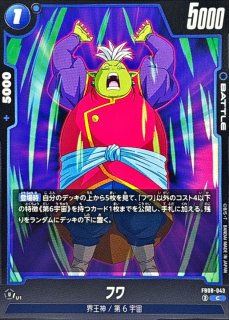 ブースターパック 誇り高き戦闘民族 [FB08] - カードラッシュ