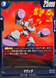 ブースターパック 誇り高き戦闘民族 [FB08] - カードラッシュ