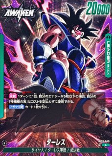 即決　ターレス 1HR 気弾 ヒーロー ターレス【SR】{FB08-059} - カードラッシュ ドラゴンボール
