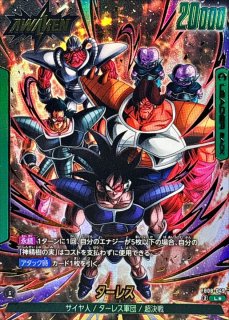 ドラゴンボールスーパーカードゲーム フュージョンワールド