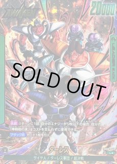 ドラゴンボールスーパーカードゲーム フュージョンワールド