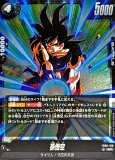 ドラゴンボールスーパーカードゲーム フュージョンワールド