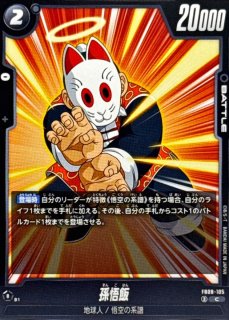 ドラゴンボールカード 110 DBFW】チチ【C】FB08-110 - C-labo OnlineShop