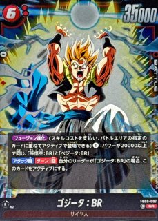 ゴジータ：BR【SCR】{FB09-121} - カードラッシュ ドラゴンボール