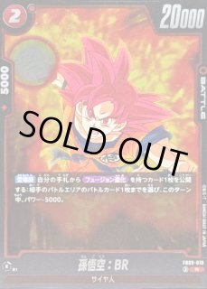 ドラゴンボールスーパーカードゲーム フュージョンワールド