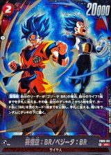 ゴジータ - カードラッシュ ドラゴンボール